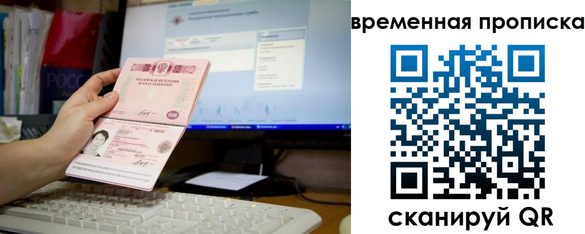 временная регистрация 2025 в Кировграде