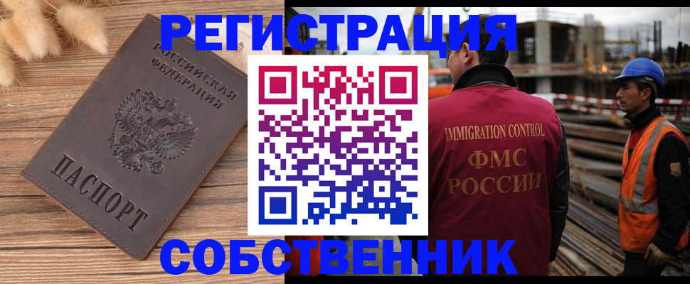 прописка регистрация в Кировграде