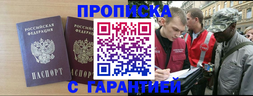 прописка для школы в Кировграде