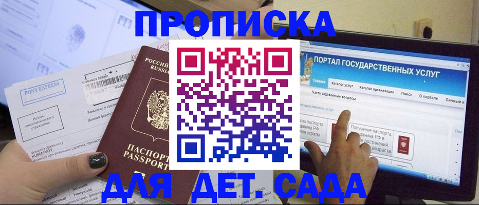 прописка от собственника в Кировграде