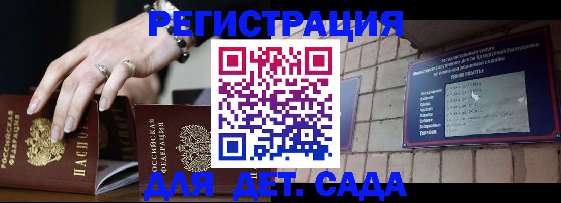 миграционный учет в Кировграде