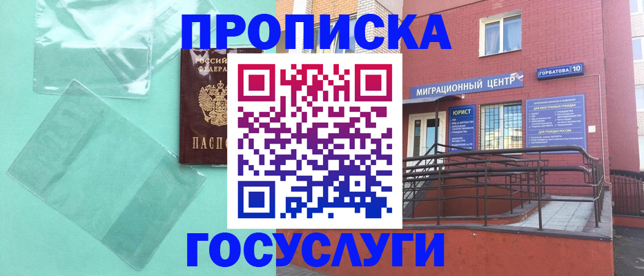 где прописаться в Кировграде
