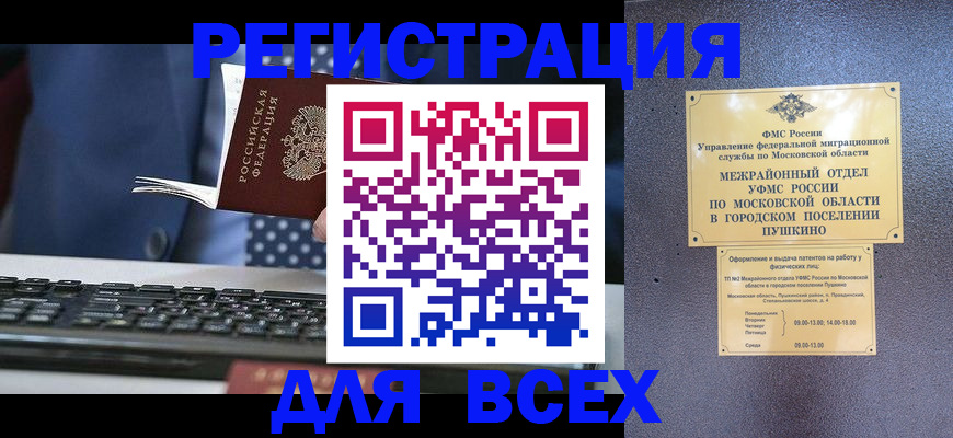 временная регистрация законно в Кировграде