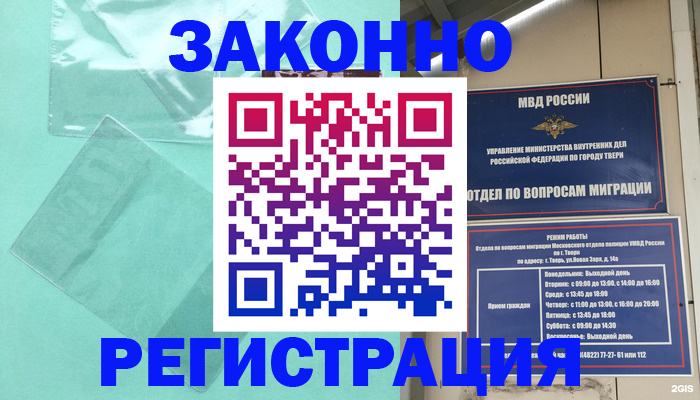 купить прописку в Кировграде